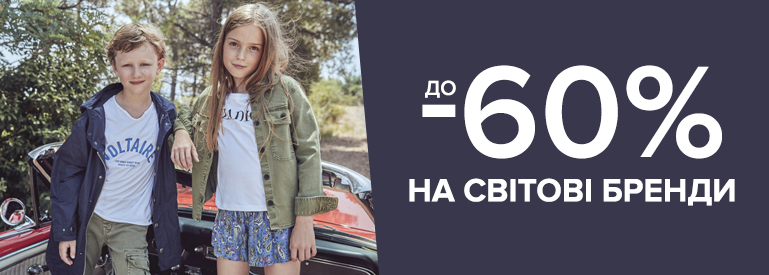 Скидки до 60% на Karl Lagerfeld, Boss, DKNY , Billybandit, Billieblush, Little Marc Jacobs, Timberland kids