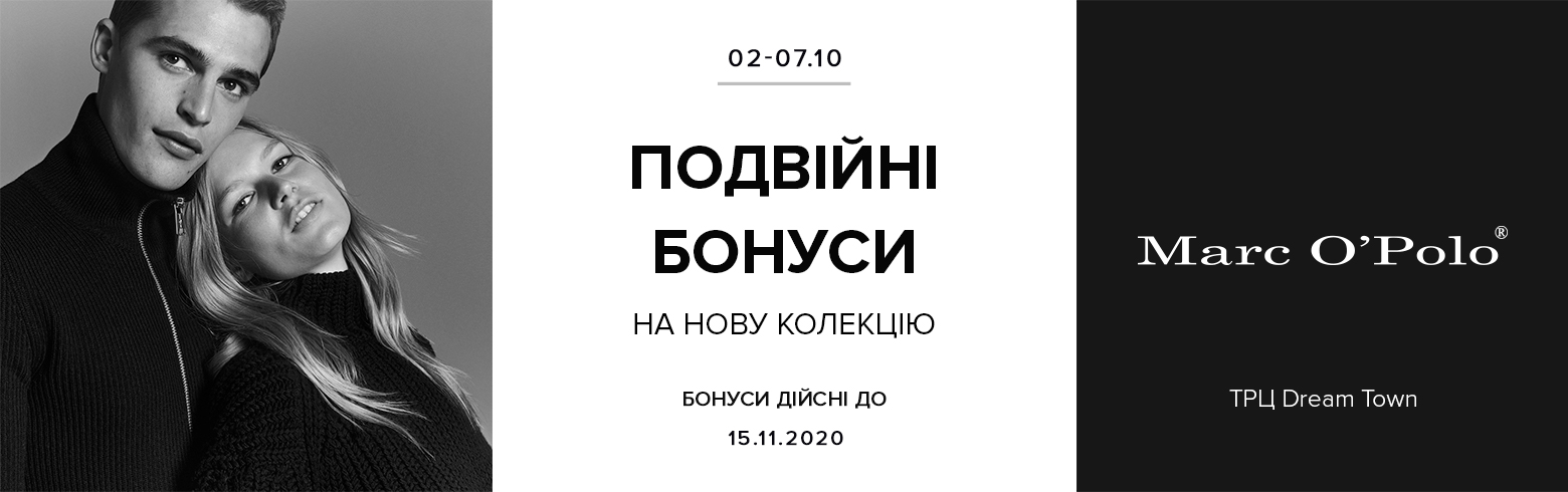 ДВОЙНЫЕ бонусы в MARC O'POLO