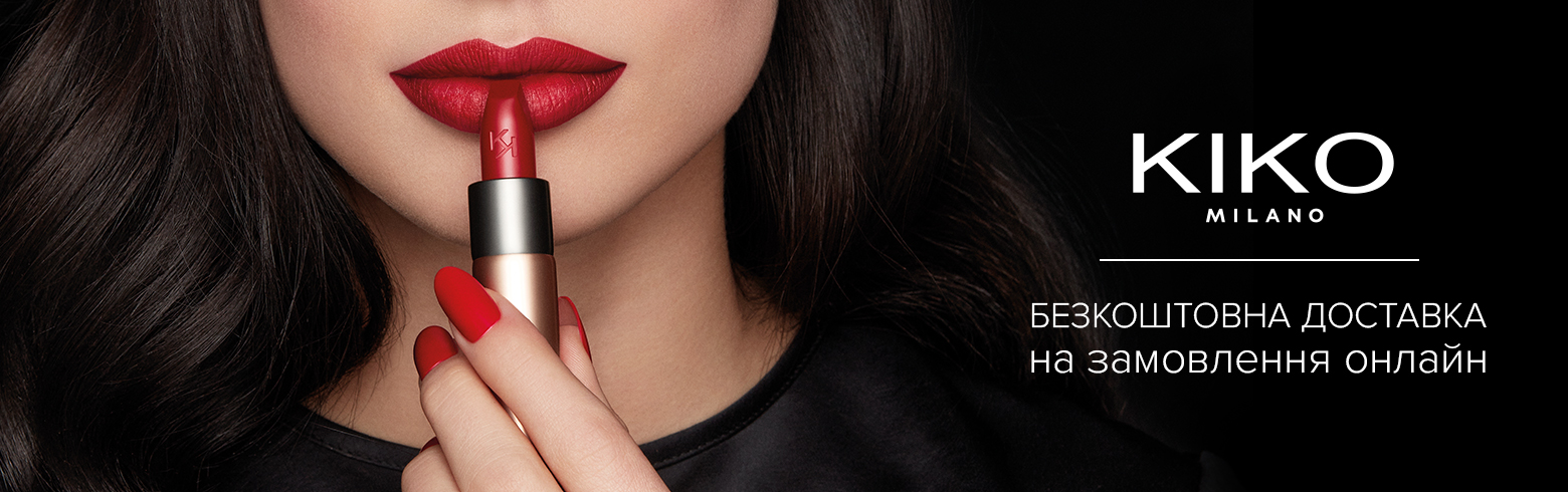 Зустрічай це літо яскраво разом з KIKO MILANO