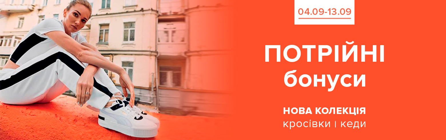 Sport week в INTERTOP 