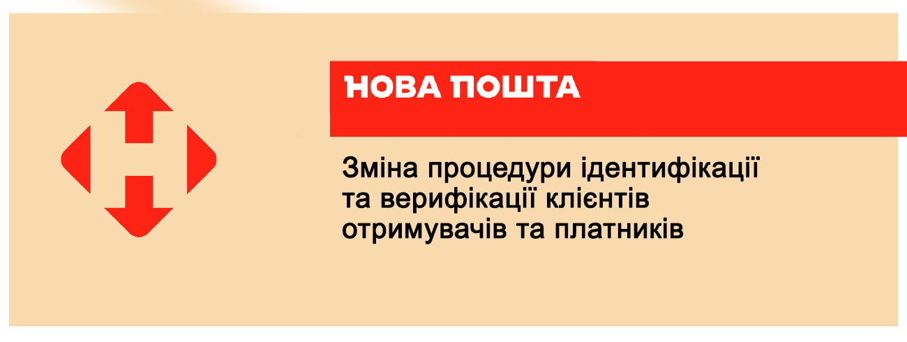 Изменение процедуры идентификации и верификации при оплате заказов