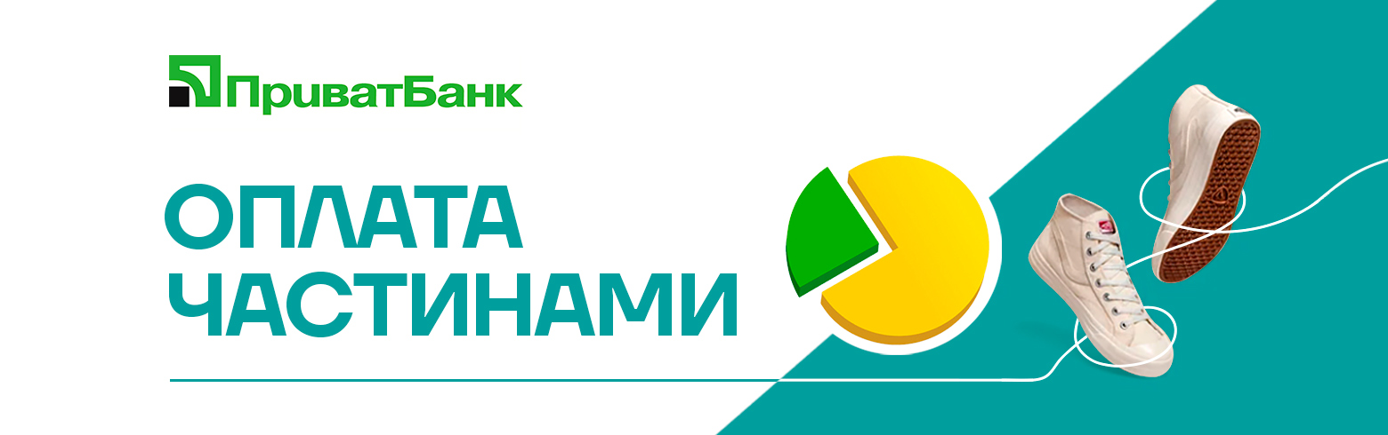 Плати частями без комиссий