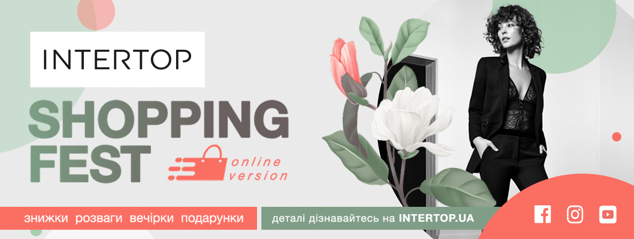 30 апреля SHOPPING FEST