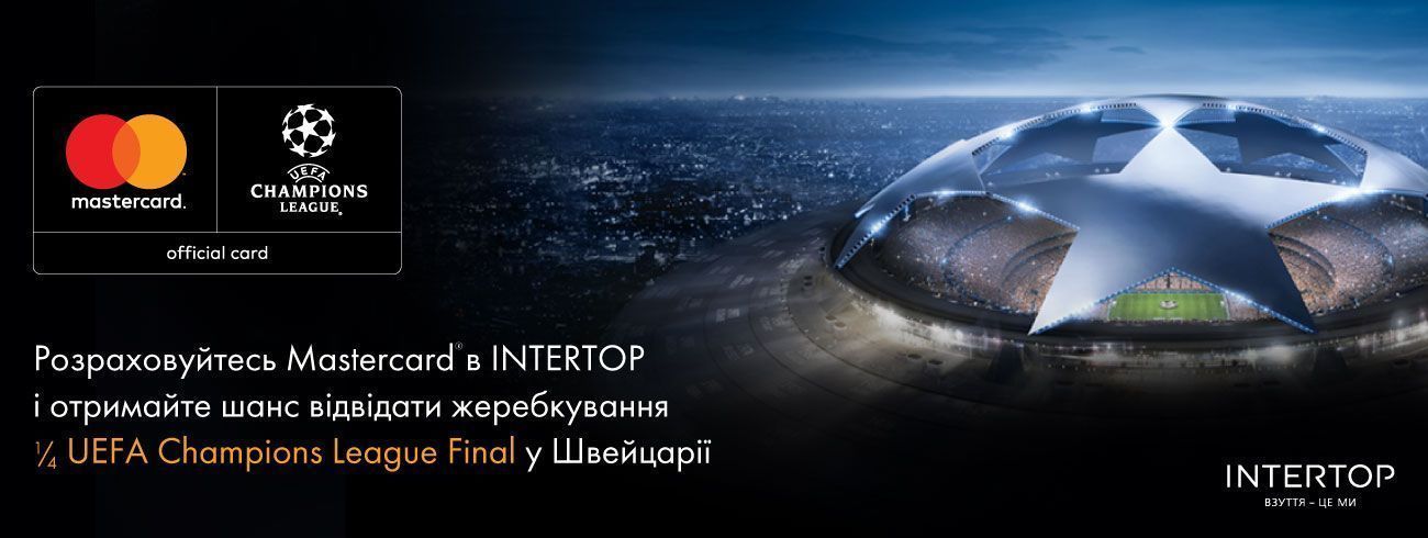«Вигравай як Чемпіон» з Mastercard та INTERTOP!