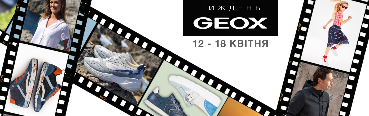 В INTERTOP тиждень GEOX!